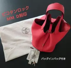 エルメス Hermes ピコタンロック 22 MM D刻印
