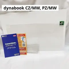 dynabook 液晶保護フィルム PC用 約201mm x 300mm
