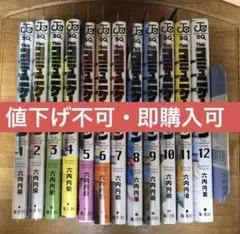 2025年最新】thisコミュニケーション 全巻の人気アイテム - メルカリ