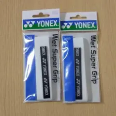 【新品未使用】YONEX テニスグリップテープ白2本