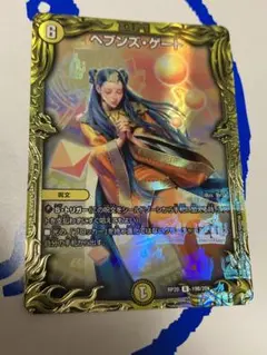 デュエルマスターズ　ヘブンズゲートB シークレット　シク