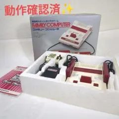 動作確認済　初代ファミコン　箱付き　説明書付き レア　美品　ヴィンテージ