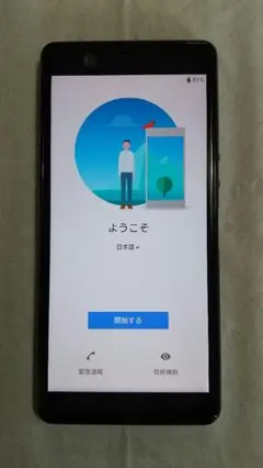 楽天モバイル Sony Xperia Ace スマートフォン中古本体