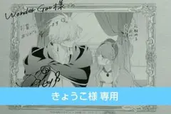 特典のみ　WonderGOO ポストカード　花秘める君のメテオール4