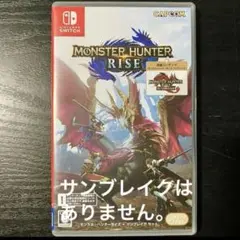 【美品に近い】　モンスターハンターライズ　Switch