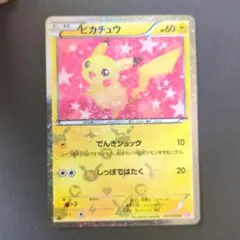 ピカチュウ