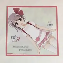 咲 saki 9巻の 特典 イラストカード
