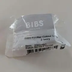 【最終価格】【新品未使用】 BIBS ビブス おしゃぶり SIZE2