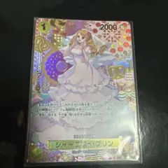 ワンピースカード プリン sp シャーロット