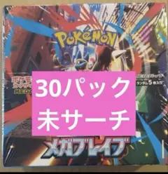 メガブレイブ　30パック 1BOX 分