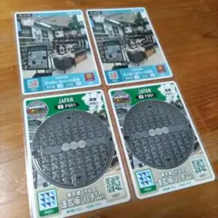 ロゲットカード　ワールドマンホールコレクション　マンホールベース渋谷 4枚セット