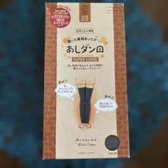 足冷えさん専用　ウォーマー