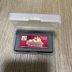 Castlevania ゲームボーイアドバンス版