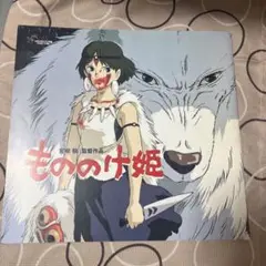 もののけ姫 パンフレット