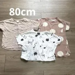 80cm Tシャツ3点　まとめ売り