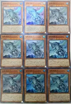 遊戯王 海亀壊獣ガメシエル スーパーレア 9枚