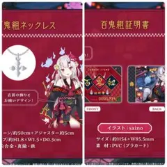 百鬼あやめ 6周年記念グッズ 百鬼あやめ 活動6周年記念 ホロライブ 新品未開封 - メルカリ