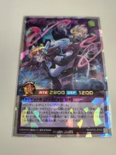 遊戯王 ラッシュデュエル オーバーラッシュレア ハンディーパートナーズ