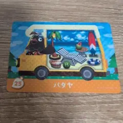 どうぶつの森　amiiboカード＋　 バタヤ２５