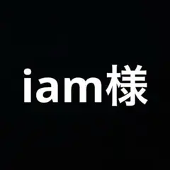 専用