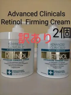 【訳あり】アドバンスドクリニカルズ レチノール ファーミング クリーム 2個