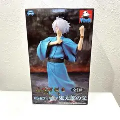 【未開封】Vivit 鬼太郎の父 フィギュア　鬼太郎誕生