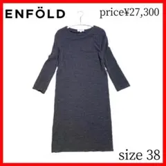 ENFOLD✨ミラノリブジャージボックスワンピース グレー ひざ丈ワンピース