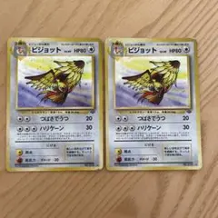 ポケモンカード　ピジョット2枚セット