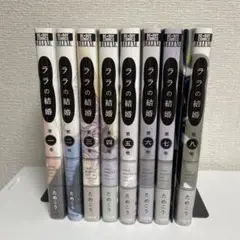ララの結婚 1〜8巻セット 既刊全巻セット