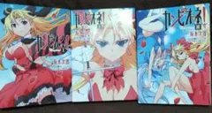 同梱包割！最終値《美品》 カンピオーネ！ コミック １巻〜３巻 初版 全巻セット