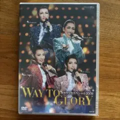タカラヅカスペシャル2009 宝塚DVD
