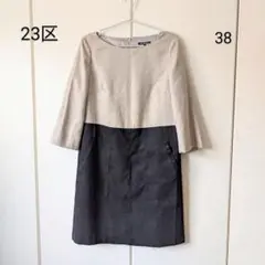 0034 23区 ニジュウサンク ワンピース 38