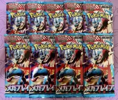 ポケカ　メガブレイブ　バラパック④