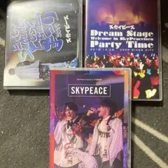 夏休みセール！！　スカイピース　Blu-ray DVD 3枚セット