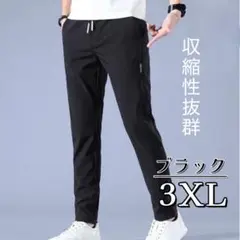 【3XL】メンズ　パンツ　ズボン　ジャージ　スウェット　スポーツ　部屋着