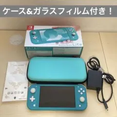 【すぐ遊べるセット】Nintendo Switch lite 本体ターコイズ
