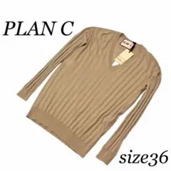 新品未使用 タグ付 PLAN C プランC カーディガン ピンクベージュ 36