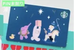 スターバックス カード マーチングトイ
