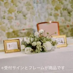 結婚式　受付サイン　フレーム付き