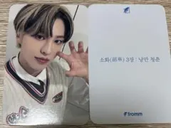 EPEX イペ 正規3集 ヨントン トレカ Fromm AYDEN エイデン
