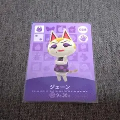 どうぶつの森 amiiboカード ジェーン