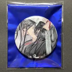 (4A) 魔道祖師 缶バッジ 名台詞 vol.4 目隠しキス