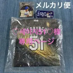 中日ドラゴンズ　上林　昇竜巾着　竜陣祭キーホルダー　応援歌キーホルダー