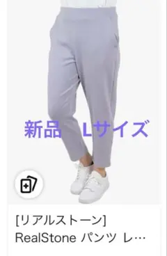 新品リアルストーンパンツ レディース クロップドパンツ ヨガウェア パープルＬ
