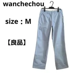 【良品】ワンチャウ チノパン ストレートパンツ ライトブルー M