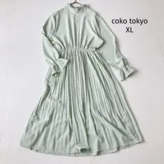 ココトウキョウ coko tokyo ワンピース【XL】ミントグリーン 膝下丈