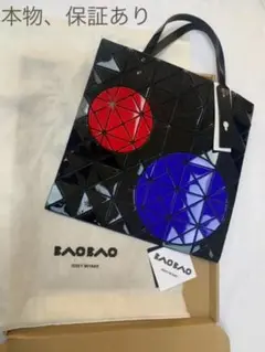 新品 BAOBAO バオバオ 限定品 レア イッセイミヤケ