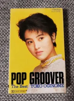 荻野目洋子☆POP GROOVER カセットテープ