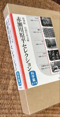 赤瀬川原平セレクション 全5冊