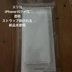 スリコ　iPhone15ケース　ストラップ掛けれる